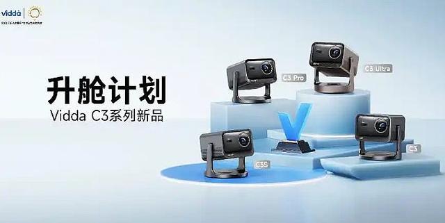a用新光学回答次世代投影升级之问pg电子模拟器试玩极米和Vidd(图2)