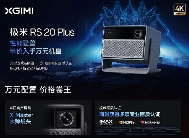 a用新光学回答次世代投影升级之问pg电子模拟器试玩极米和Vi