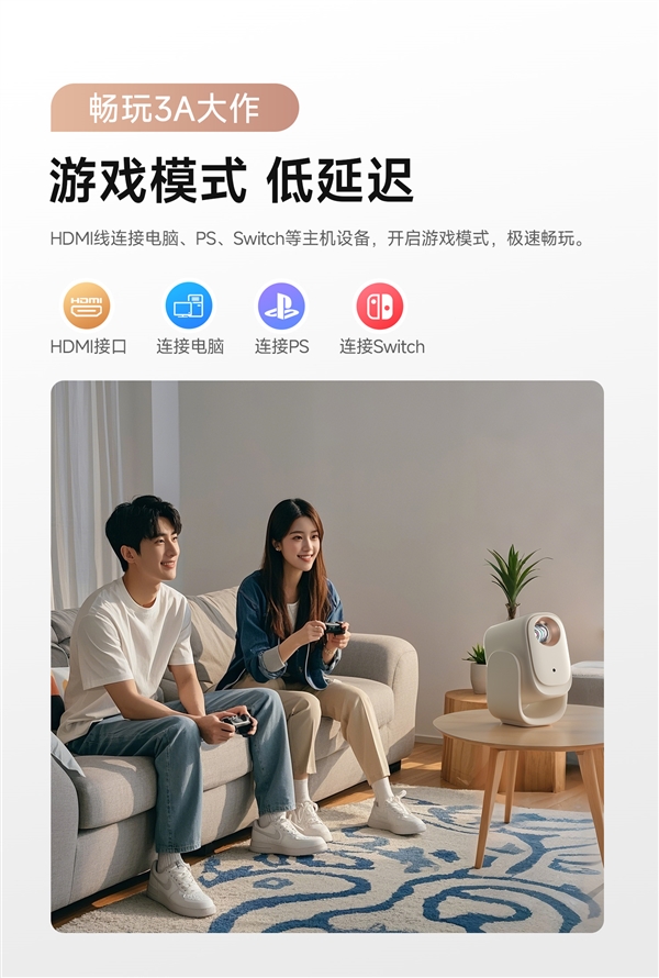 款 哈趣投影居家影音的超值之选！pg电子娱乐平台618投影仪选哪(图1)