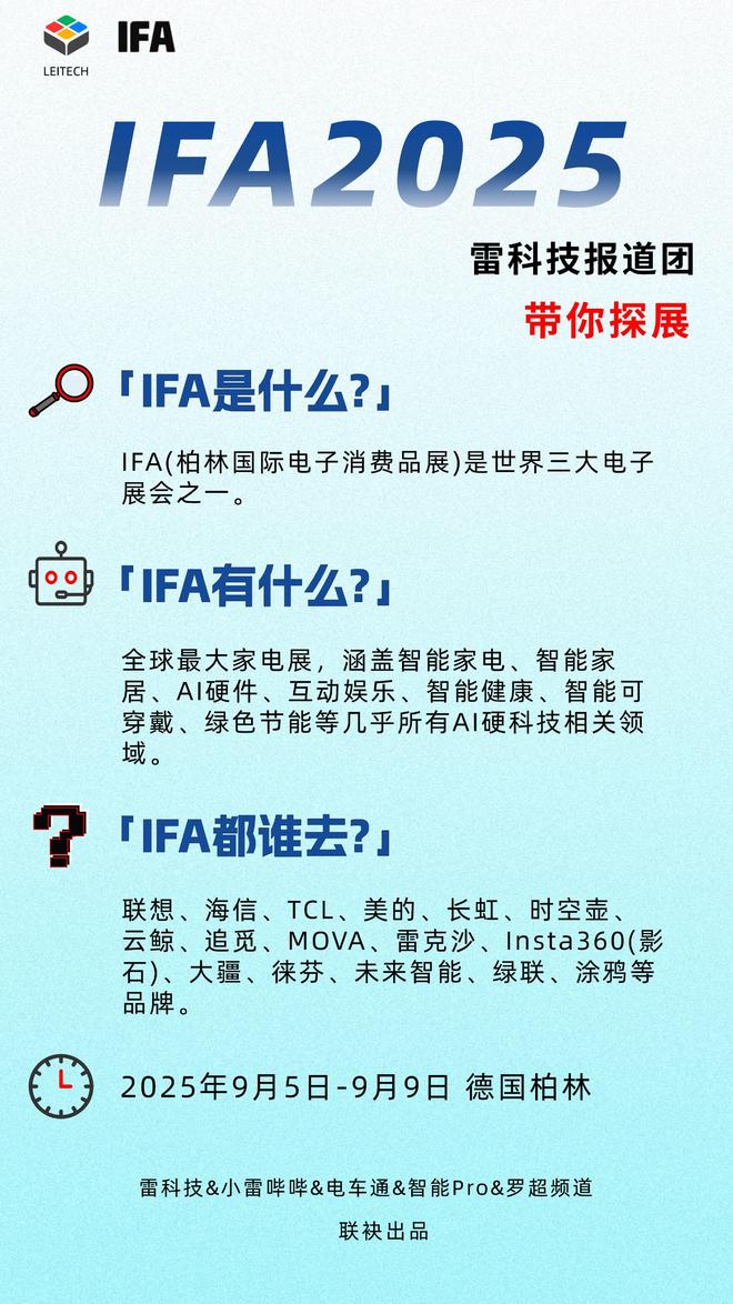 ome是新瓶装旧酒但生态协同是大势所趋pg电子平台直击IFA三星馆：AI H(图3)