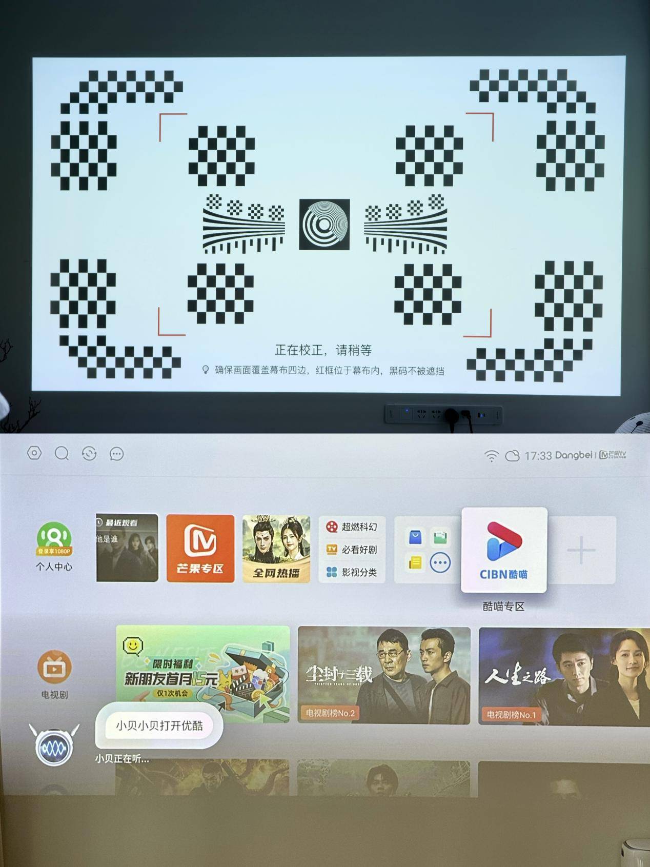 ？居家上网课用当贝X5画质好亮度高更护眼pg模拟器电脑版家用