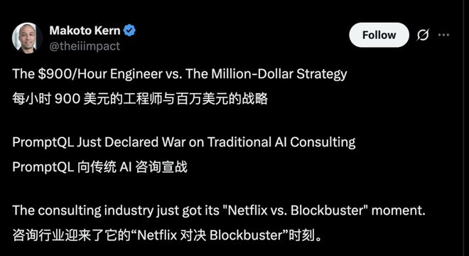 程师抢走麦肯锡饭碗:写代码的正干掉做PPT的pg试玩MBA光环破碎!时薪900美元AI工(图2) 程师抢走麦肯锡饭碗:写代码的正干掉做PPT的pg试玩MBA光环破碎!时薪900美元AI工(图2)