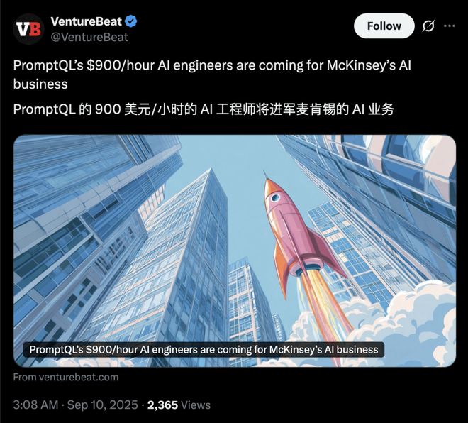 程师抢走麦肯锡饭碗:写代码的正干掉做PPT的pg试玩MBA光环破碎!时薪900美元AI工(图4) 程师抢走麦肯锡饭碗:写代码的正干掉做PPT的pg试玩MBA光环破碎!时薪900美元AI工(图4)