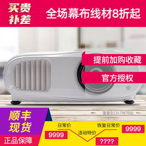 这三款爱普生机型超值又清晰！pg电子平台投影仪选购指南：(图1)