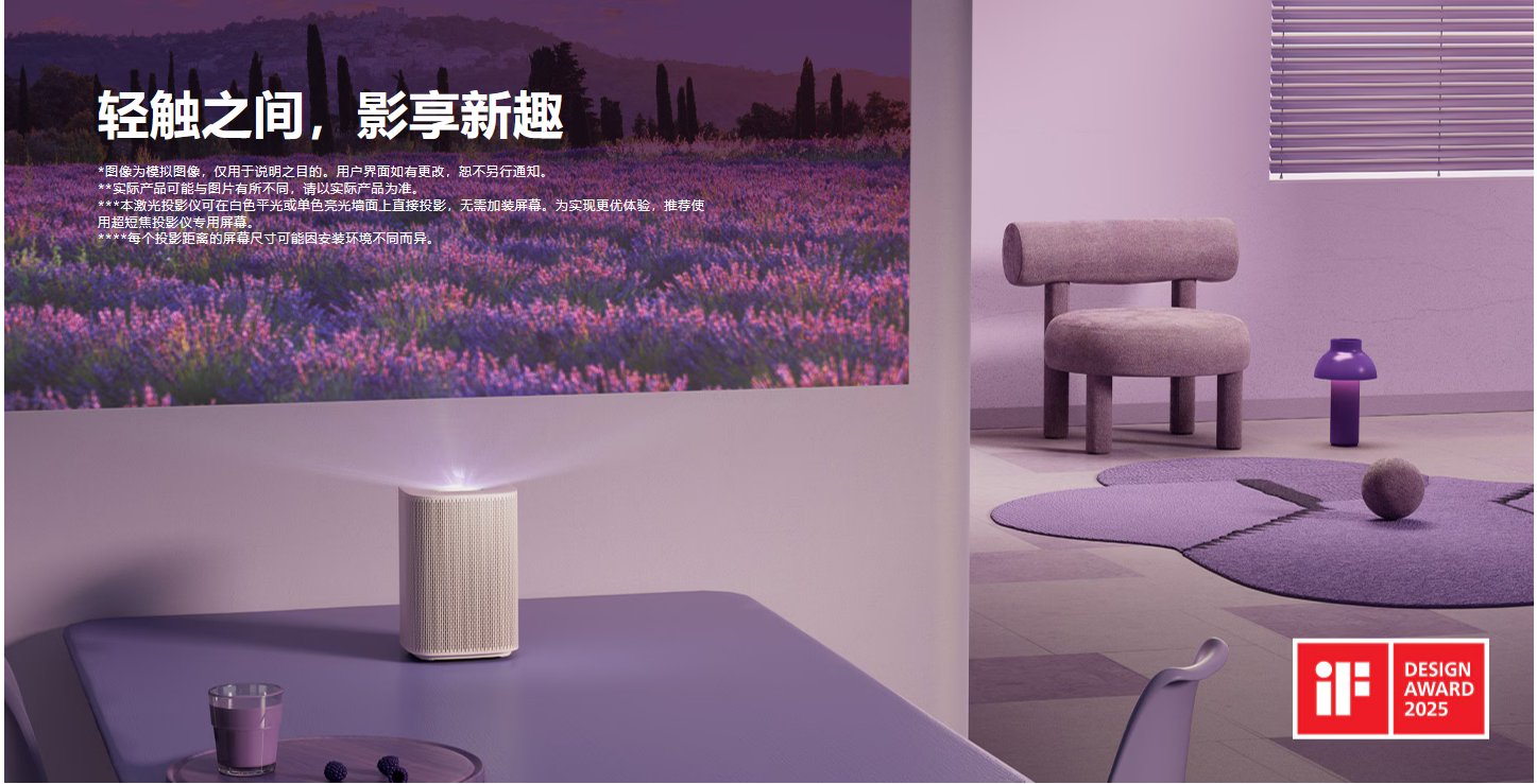 Premiere 5上市售价8999元pg电子首页新品：三星绚幕激光投影仪